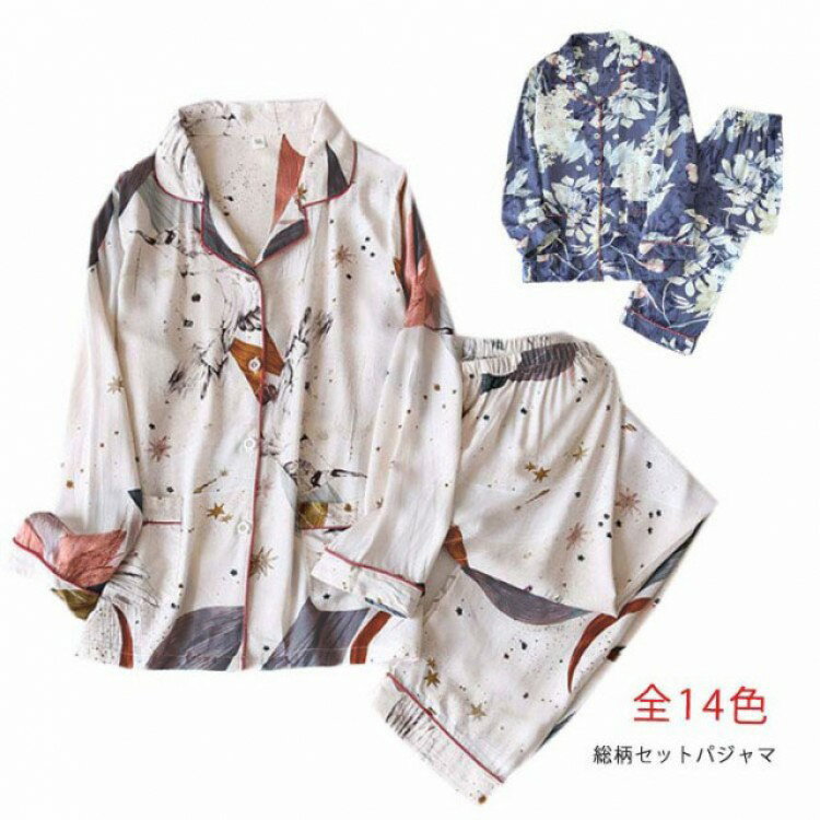 ルームウェア レディース 上下セット 2点セット 長袖 長ズボン 部屋着 セットアップ 寝巻き 前開き 寝..