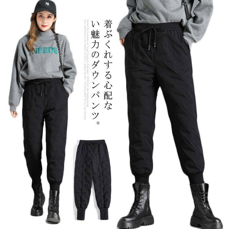 大きいサイズ ダウンパンツ レディース ジョガーパンツ 軽量 あったか ボトムス 無地 ウェストゴム 長..