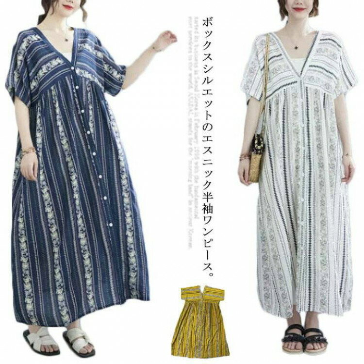 ワンピース エスニック マキシワンピース ロングワンピース ビーチワンピ レディースワンピース Vネッ..