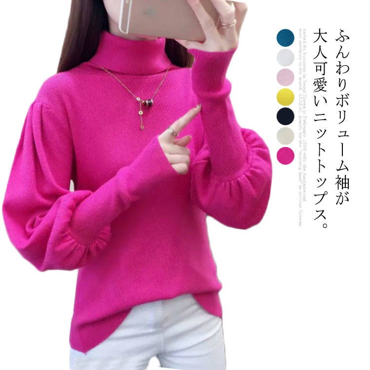 ニットトップス ニットセーター パフスリーブ レディース 可愛い ハイネック ハイケージ ニット 長袖 ..