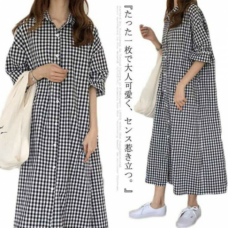 リネン 綿麻ワンピース ロングマキシ丈 ワンピース 羽織 はおり 春夏秋 亜麻 チェック柄 半袖五分袖 かわいい 大人 ゆったり
