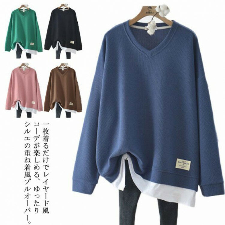 ワッフルプルオーバー トップス スウェット トレーナー 長袖 Vネック レイヤード風 カットソー カジュアル ドロップショルダー ゆったり レディー 重ね着風 ロゴ 体型カバーのサムネイル