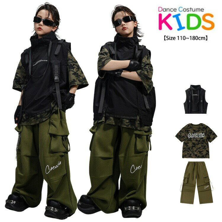 黒 ベスト 迷彩 ダンス 衣装 ヒップホップ キッズ 半袖トップ ズボン パンツセット 女の子 男の子 K-POP かっこいい JAZZ 応援団 発表会 舞台服 個性派 団 練習着 演出服