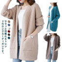 ロングカーディガン レディース 長袖 Vネック 羽織 ケーブル編み アウター ニットカーディガン お洒落 ゆったり 体型カバー ポケット付き カジュアル 無地 ...