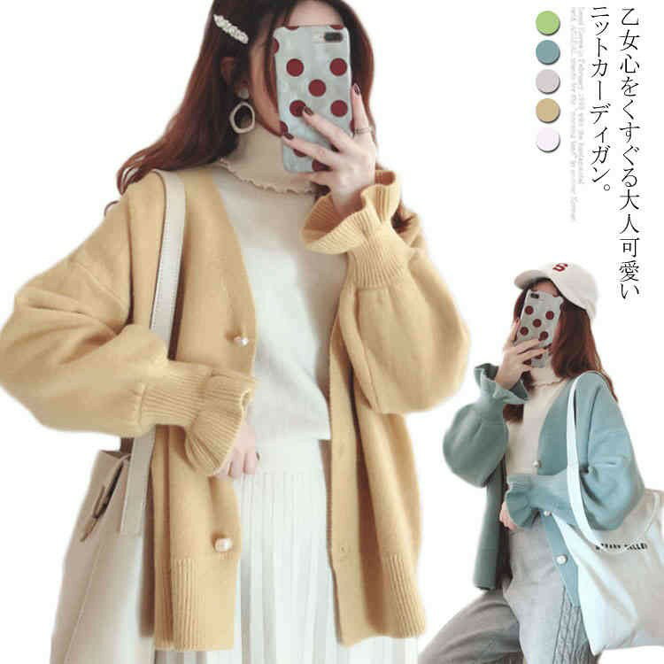 フレア袖がとても可愛い ショートカーディガン ニット カーディガン 通学 上品レディースファッション ..