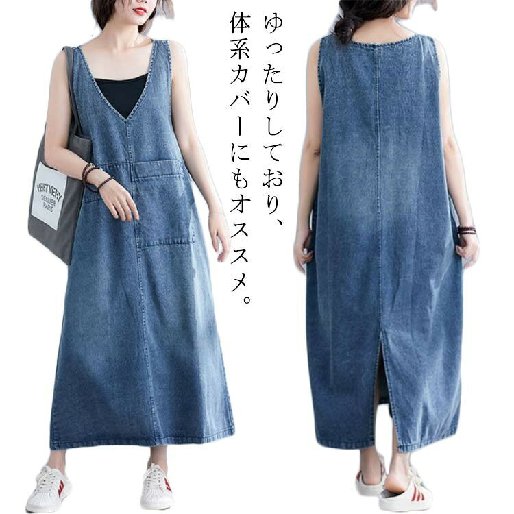 サロペット マキシ ワンピース レディース オーバーオール 大きいサイズ デニム マキシワンピース 夏 体型カバー Vネック ジャンパースカート デニムワンピース オールインワン