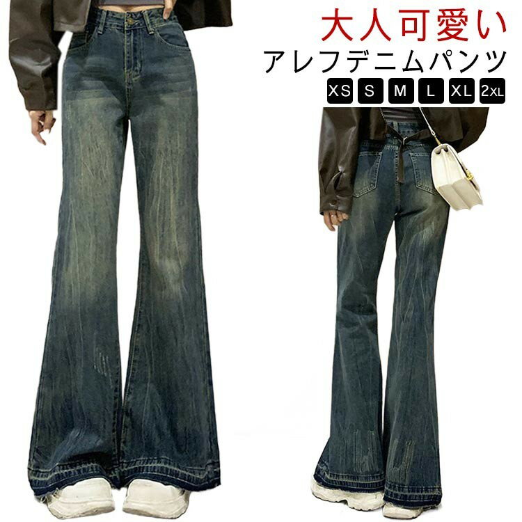 フレア デニムパンツ レディース デニム フレアパンツ 大きいサイズ ベルボトム レディースパンツ カッ..