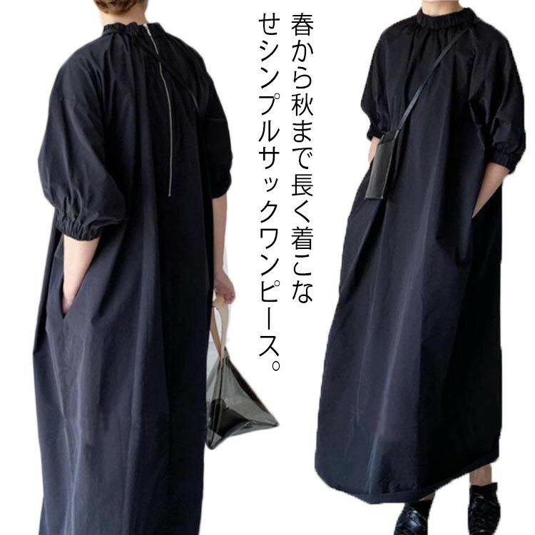 ワンピース ロングワンピ レディース 7分袖 フリル襟 夏 きれいめ ロングワンピース 春 ゆったり ロング丈 フレアワンピース シャツワンピース マキシ丈 フレア Aライン マキシワンピ