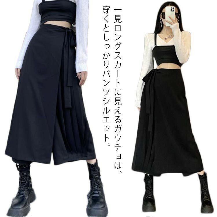 スカーチョ プリーツ ガウチョパンツ ロングパンツ ガウチョ 長ズボン スカンツ レディース フレアパン..