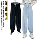 ジャージパンツ ジョガーパンツ レディース スエットパンツ スウェット パンツ ストレッチパンツ 伸縮 ストレッチ 吸汗 速乾 ランニングパン ロングパンツ ヨ...