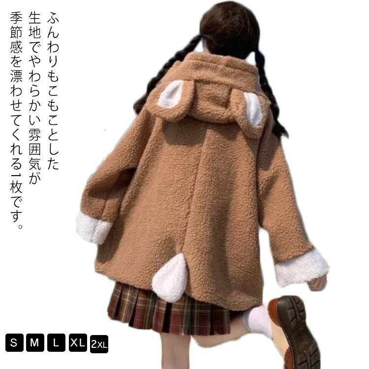 もこもこ パーカー レディース 厚手 ボアパーカー ふわふわ うさみみパーカー 兎耳パーカー かわいい 熊耳パーカー 春秋冬 尻尾付きパーカー クマ耳パーカー(4)