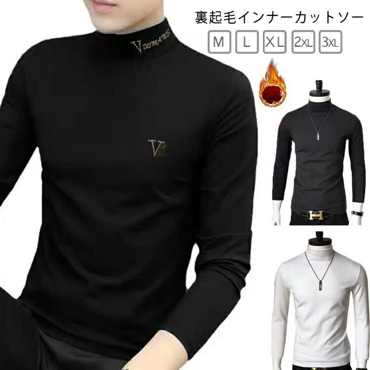 ゴルフウェア メンズ インナーシャツ タートルネック 保温 暖か 裏起毛 ヒート ウォーム アンダーウェ..