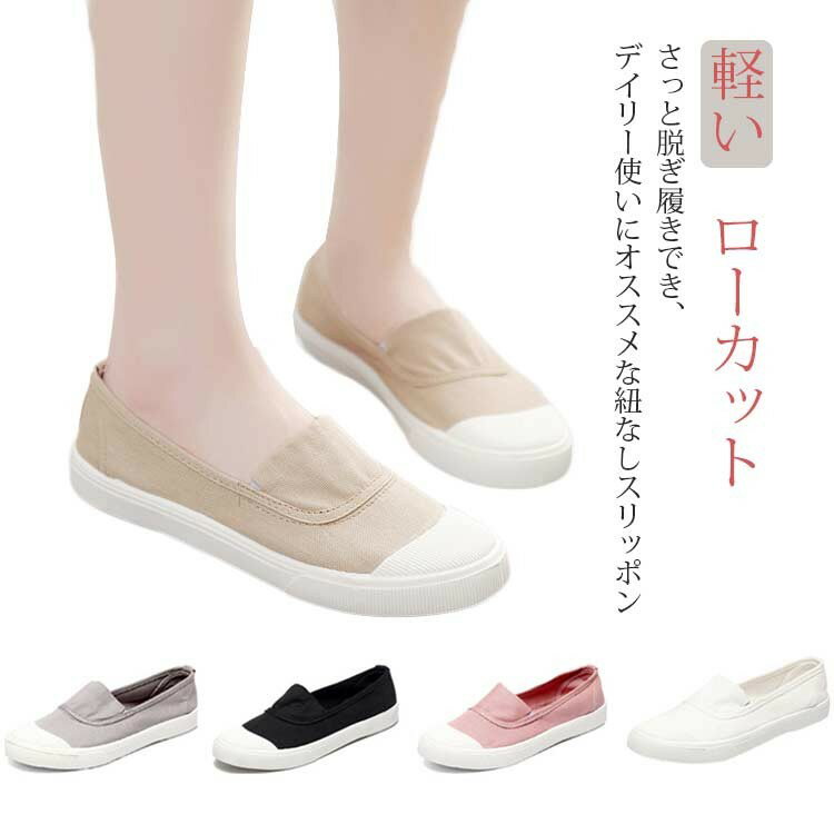 紐なし スリッポン スニーカー レディース 靴 ローカット シューズ カジュアル キャンバス サンダル 旅..