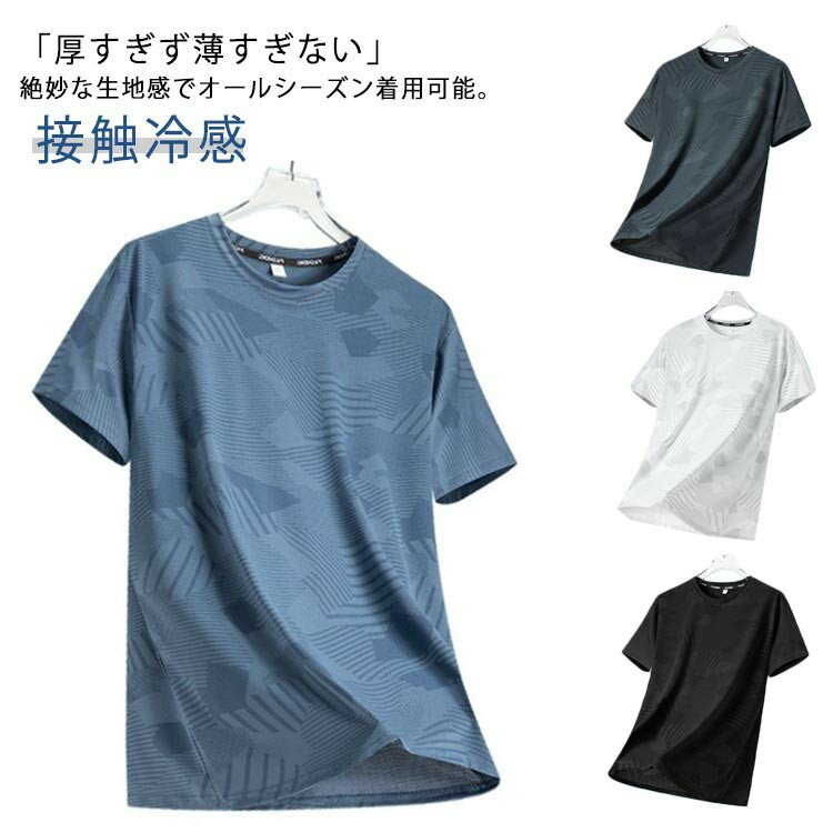 接触冷感 メンズ 肌着 3枚セット Tシャツ 丸首 半袖 インナーシャツ スポーツシャツ ドライ 速乾 メン..