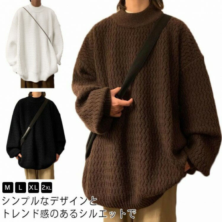 セーター ニット メンズ モックネック ヴィンテージ ゆったり オーバーサイズ ビッグシルエット ドルマ..