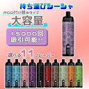 StormX 電子シーシャ 15000回吸引可能 爆煙 POD シーシャ べイプ ニコチン0 タール0大容量 クラウンバー CROWNBAR コスパ最強 電子タ...