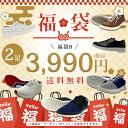 \選べる福袋 B/ 2足選んで3,990円【最大72,600円相当】チケット 2026 ccilu 2足 福袋 ハッピーバッグ 2026 スニーカー PGA メ...