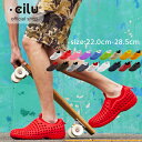 ★20時から15%OFFクーポン★【アウトレット価格】ccilu am2 コンフォートシューズ レディース・メンズ 22.0〜28.5cm カラー14色