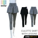 ヨガウェア スポーツ フィットネス ウェア 吸汗速乾 キュロットショートパンツ付きレギンス 2色【ccilu YOGA WEAR】 秋 冬