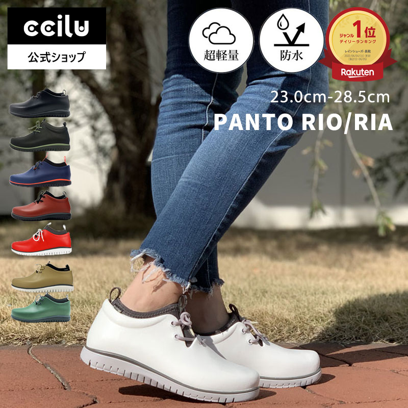 【P10倍】\BLACKFRIDAY最大1000円OFFクーポン/レインシューズ メンズ レディース 防水 スニーカー おしゃれ ビジネス ローカット 雨靴 疲...