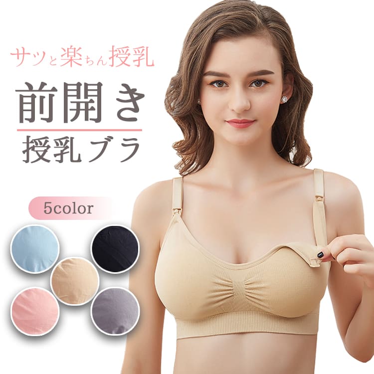 授乳ブラ ブラ 授乳 大きいサイズ マタニティブラ ノンワイヤー ノンワイヤーブラ 産前産後 マタニティ ブラ ブラジャー ナイトブラ コットン 育乳 ホールド スポブラ 送料無料