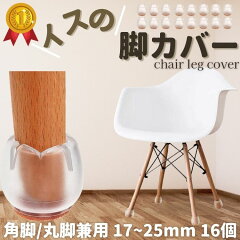 https://thumbnail.image.rakuten.co.jp/@0_mall/ccl2016/cabinet/chairsocks/clear/kenyou/kenyou17-25mm.jpg