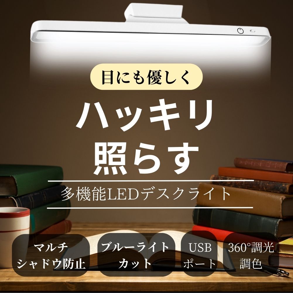 多機能LEDデスクライト 3段階光調整 2,000mah USB 充電式 壁 マグネット 強力 北欧 ...