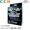 ySLRM-03zSPHERE LIGHT LED[vZbgySLRM-03zToyota vEX30pZVW3#n XtBACg LED [v