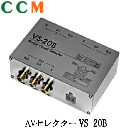 【VS-20B】Beat-Sonic AVセレクター【VS-20