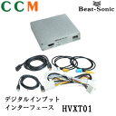 楽天シー・シー・エム【HVXT01】Beat-Sonic デジタルインプット インターフェース【HVXT01】トヨタ アルファード ヴェルファイア用 レクサス RX用 ビートソニック 外部入力アダプター