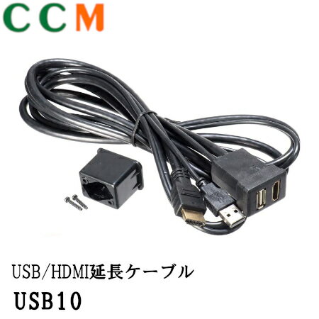 乐天商城 - 【USB10A】Beat-Sonic USB/HDMI延長ケーブル【USB10A】トヨタ・ダイハツ車用 ビートソニック 延長ケーブル usb10