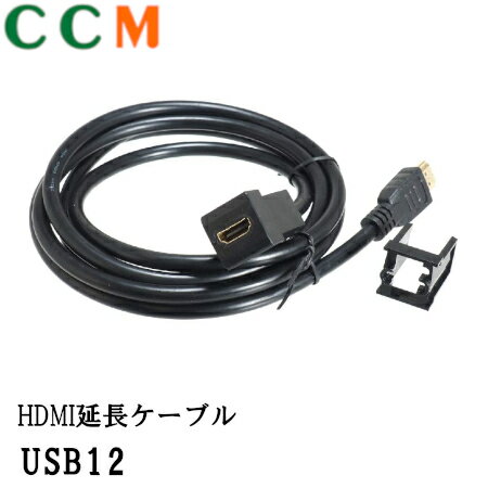 乐天商城 - 【USB12】Beat-Sonic HDMI延長ケーブル【USB12】トヨタ・ダイハツ車用 ビートソニック HDMI 延長ケーブル usb12