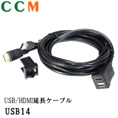 楽天市場】ビートソニック usb/hdmi延長ケーブル usb14の通販 楽天市場】ビートソニック usb/hdmi延長ケーブル usb14の通販