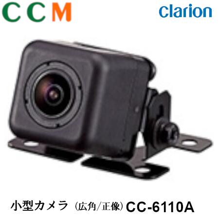 【CC-6110A】Clarion クラリオン バス・トラック用 小型カメラ【CC-6110A】広角/正像 前方側カメラ