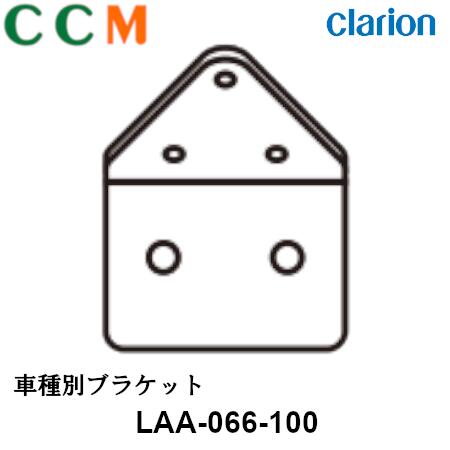 Clarion クラリオン 車種別ブラケットいすゞ（ギガ、エルフ、フォワード）UD トラックス(コンドル・コンドル20) 日産(アトラスH43)マツダ(タイタン) 対応