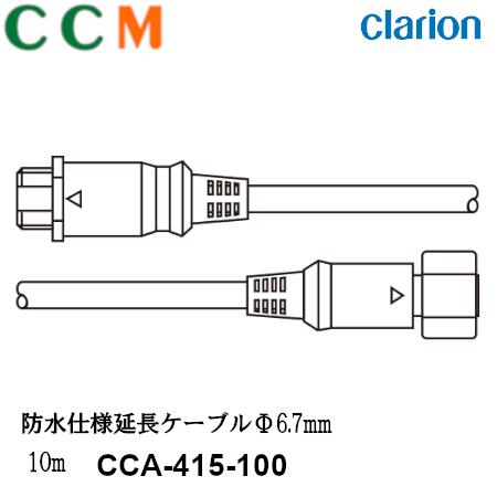 CCA-415-100Clarion 6.7mm ɿͱĹ֥CCA-415-10010m ꥪ CC-2000꡼ Ĺ֥ cca-415-100