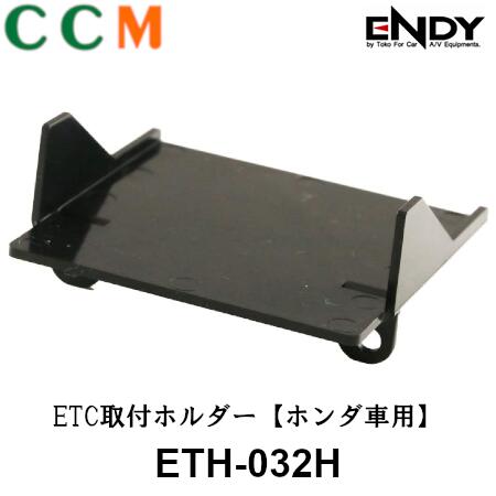 ں߸˸¤ۡETH-032H ENDY ü ETCեۥETH-032Hۥۥ ǥ ETCֺܴۥ եå R.2.2/N-WGN R.1.8 λ