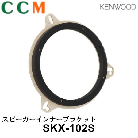 KENWOOD スピーカーインナーブラケットケンウッド トヨタ・日産・マツダ・スバル車用　スピーカーサイズ 16cm 17cm対応 ブラケット