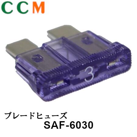 【SAF-6030】【STANLEY】 ブレードヒューズ 3A【SAF-6030】 10個入り スタンレー電気 ヒューズ