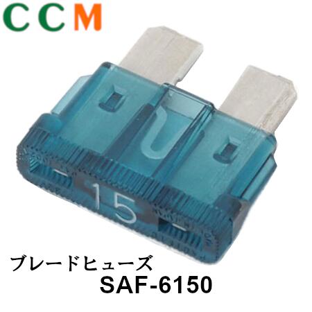 【SAF-6150】【STANLEY】ブレードヒューズ【SAF-6150】15A 10個入り スタンレー電気 ブレードヒューズ