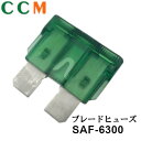 【SAF-6300】【STANLEY】 ブレードヒューズ 30A 【SAF-6300】10個入り スタンレー電気 ヒューズ