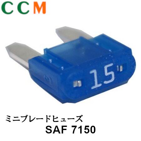 【SAF7150】【STANLEY】ミニヒューズ 15A 【SAF7150】10個入り スタンレー電気 ミニブレードタイプ