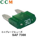 【SAF7300】【STANLEY】ミニヒューズ 30A 【SAF7300】10個入り スタンレー電気 ミニブレードタイプヒューズ