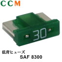 【SAF8300】【STANLEY】低背ヒューズ 30A 【SAF8300】10個入り ロープロファイル ヒューズ スタンレー電気 ヒューズ