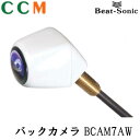 【BCAM7AW】ビートソニック Beat-Sonic バックカメラ BCAM7AW カメレオンミニ CHAMELEON Mini シリーズ 普通車用 防滴 防水構造