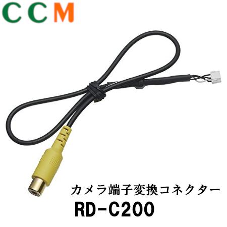 yRD-C200zPIONEER J[q ϊRlN^[yRD-C200z pCIjA TCo[irp RCAϊP[u RD-C200