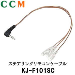 KJ-F101SCPIONEER ƥ ⥳󥱡֥ KJ-F101SCۥСʥ ڥʥ AV ޡȥե ѥ˥ ⥳󥱡֥ KJ-F101SC