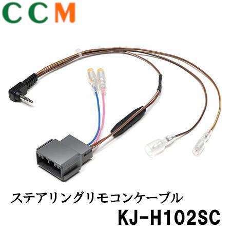 KJ-H102SCPIONEER ƥ󥰥⥳󥱡֥KJ-H102SCۥСʥ ڥʥ AV ޡȥե ߥ˥ץ饰Ѵ KJ-H102SC ѥ˥ åĥꥢ ⥳󥱡֥