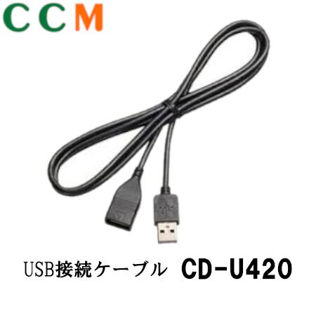 CD-U420PIONEER USB³֥CD-U420ۥСʥ ڥʥ ѥ˥ åĥꥢ iPhone/iPod̿⥸塼롦USBǥХʤɤ³륱֥ CD-U420
