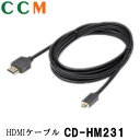 【CD-HM231】PIONEER HDMIケーブル【CD-HM231】3m パイオニア サイバーナビ 楽ナビ用 オプション品 CD-HM231 タイプA オス - タイプDオス